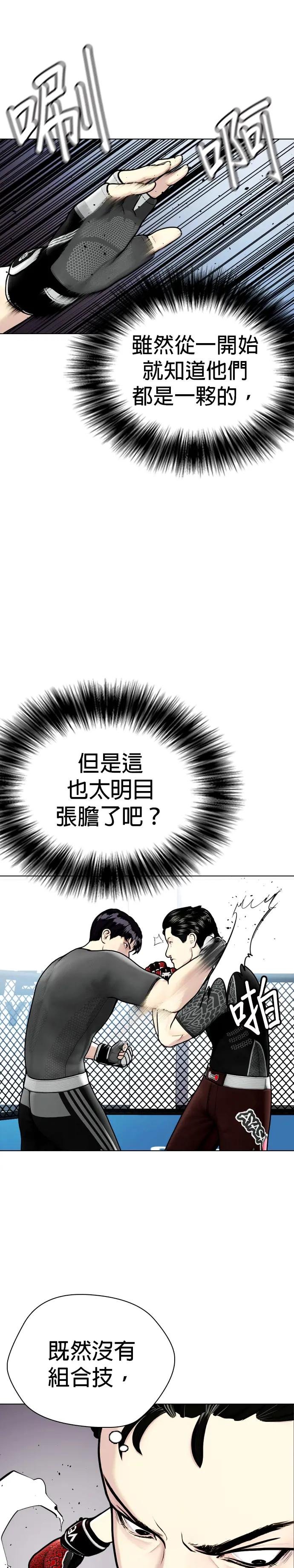 第15话 想要弄死人的话，就要有被弄死的觉悟才对吧