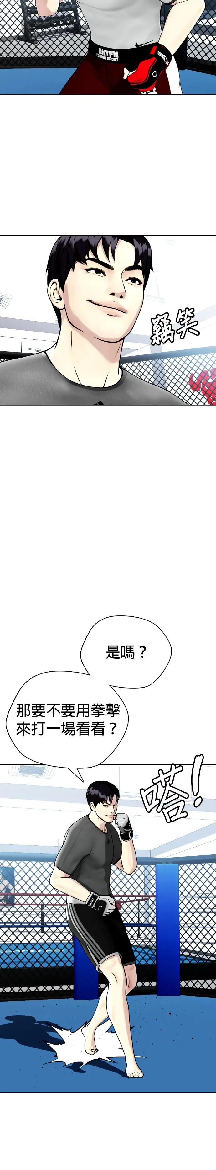第15话 想要弄死人的话，就要有被弄死的觉悟才对吧