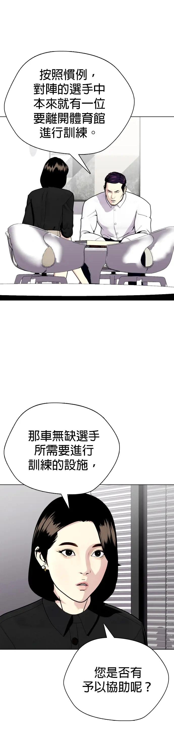 第17话 你怕我？