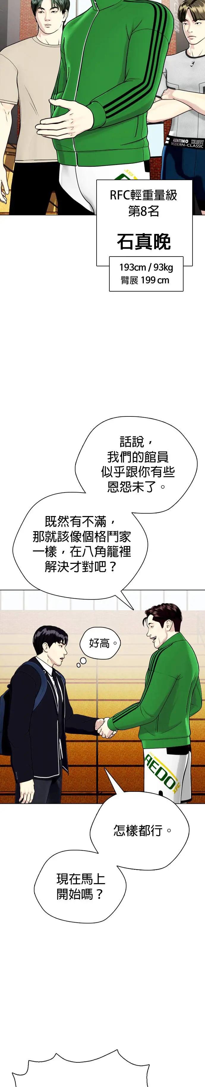 第18话 要再被揍才行