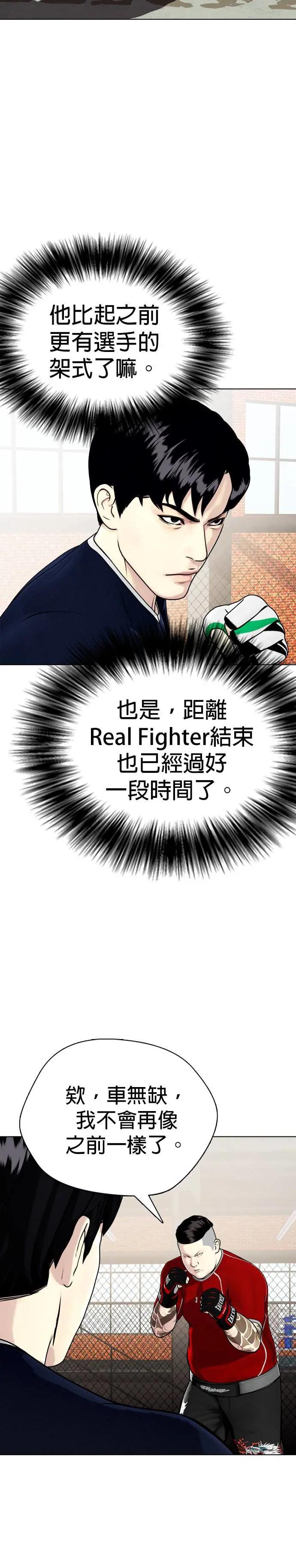 第18话 要再被揍才行