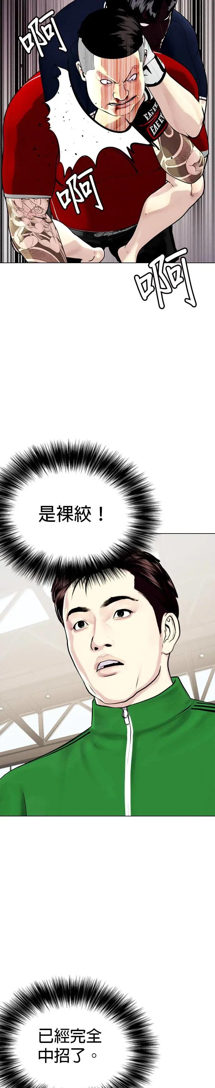 第18话 要再被揍才行