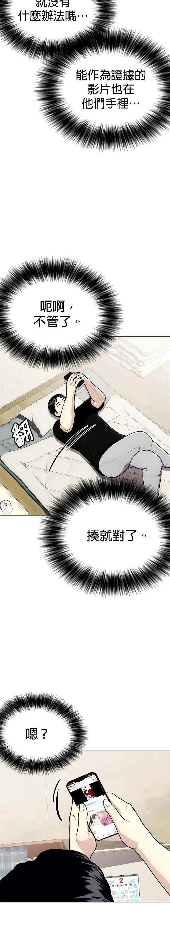 第19话 谢啦，蔡元基