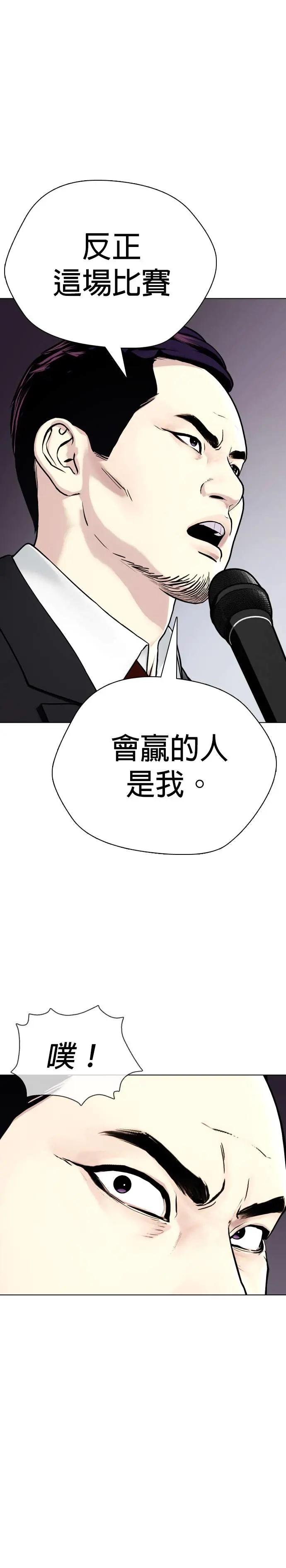 第19话 谢啦，蔡元基