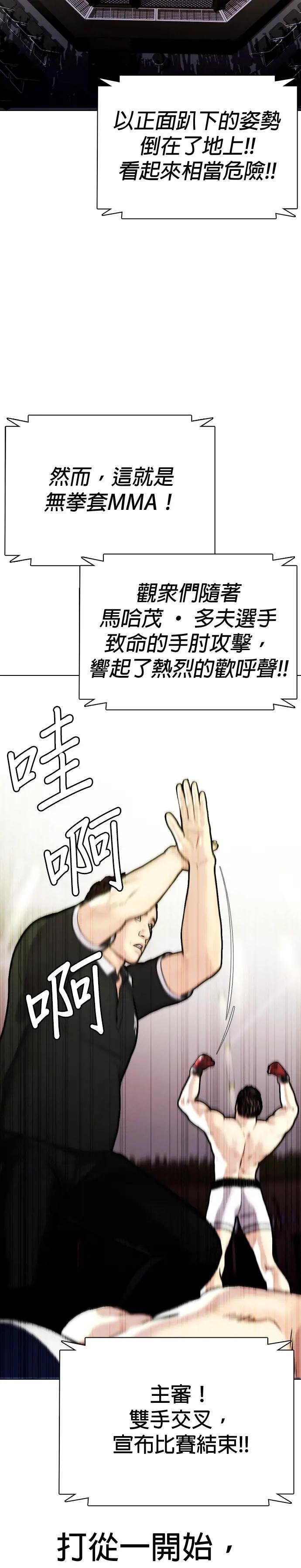 第2话 这小子到底是什么人!!
