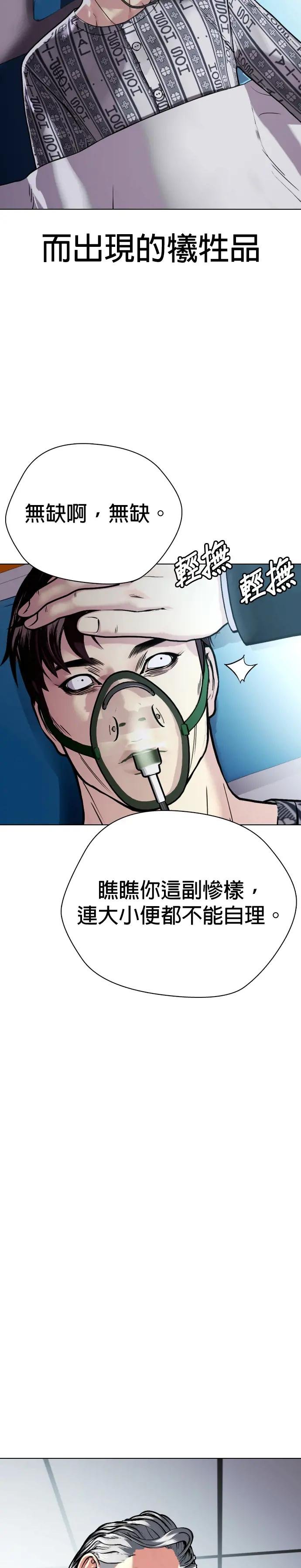 第2话 这小子到底是什么人!!