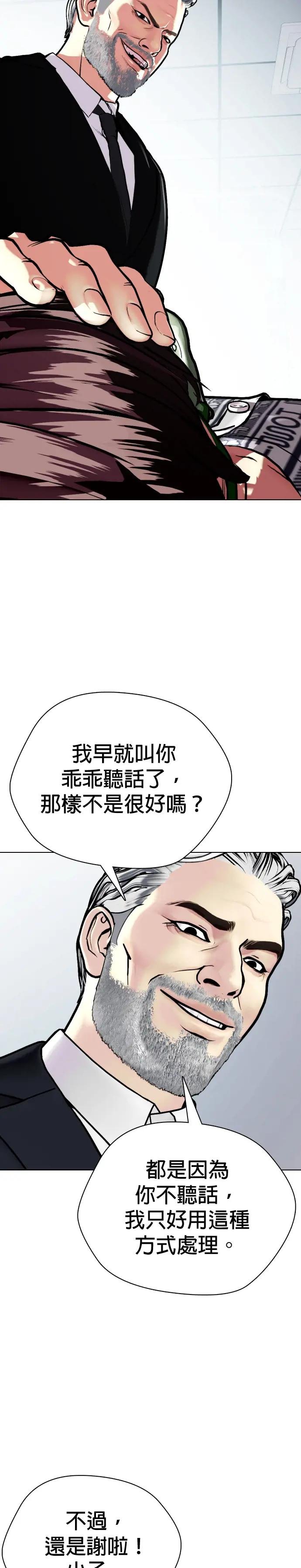 第2话 这小子到底是什么人!!