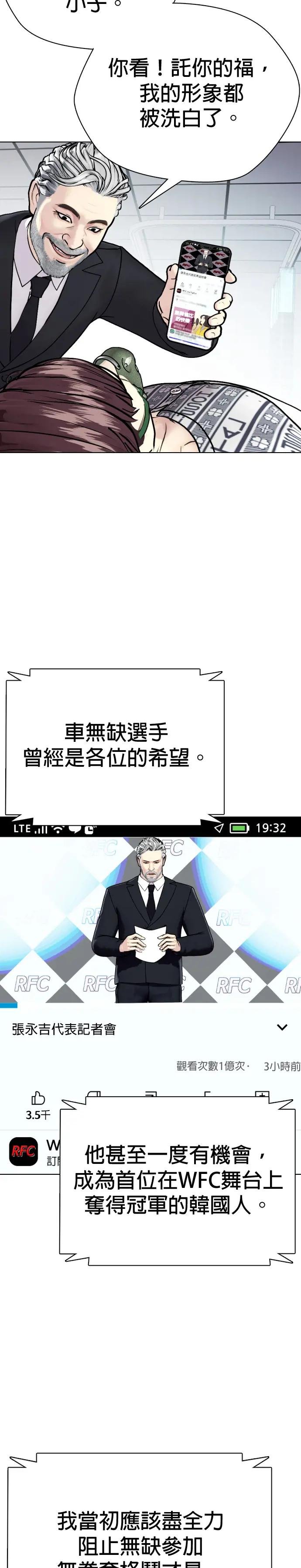 第2话 这小子到底是什么人!!