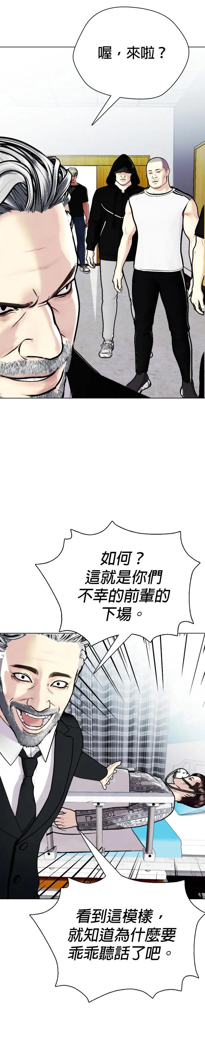 第2话 这小子到底是什么人!!