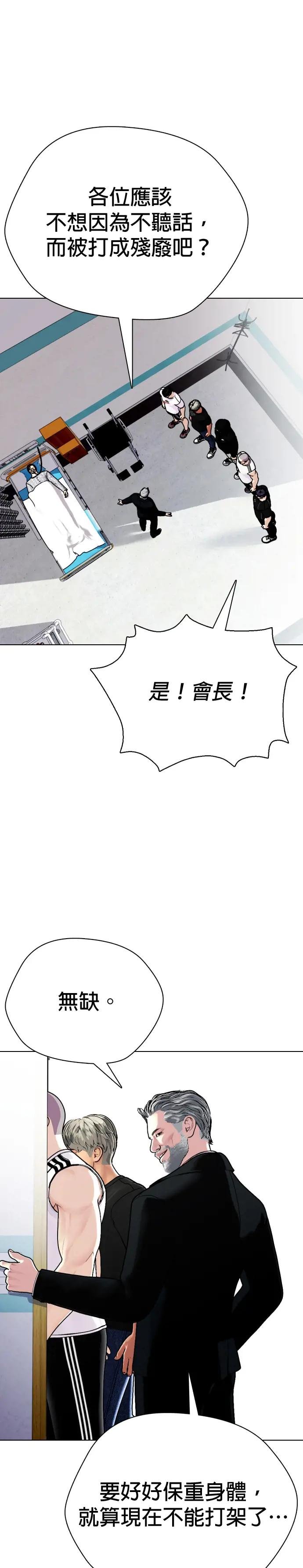 第2话 这小子到底是什么人!!