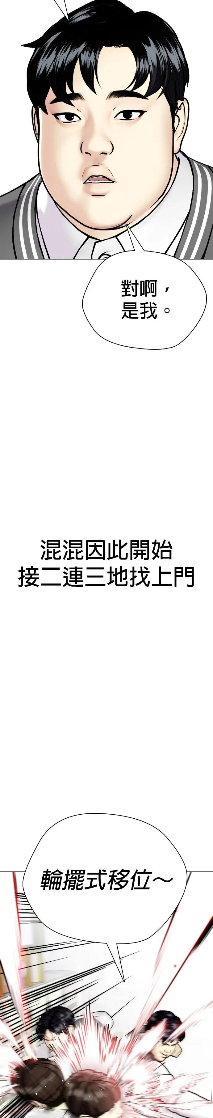 第2话 这小子到底是什么人!!