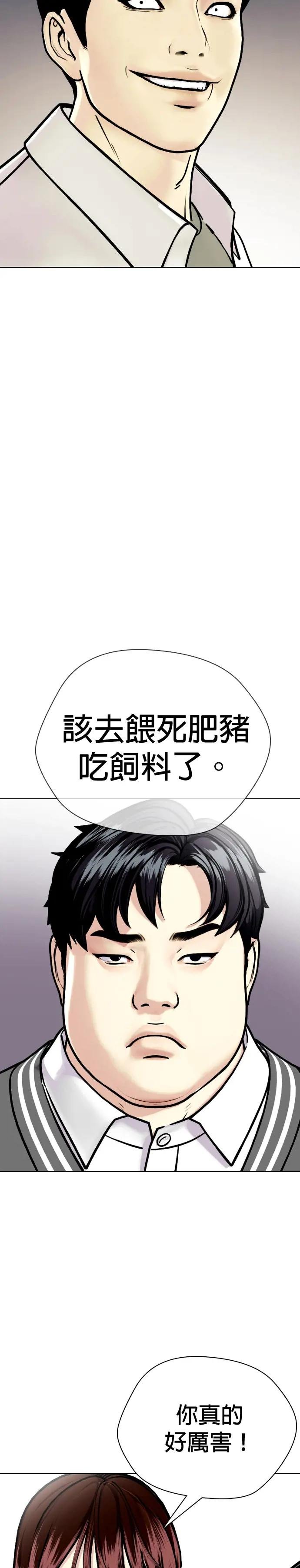 第2话 这小子到底是什么人!!