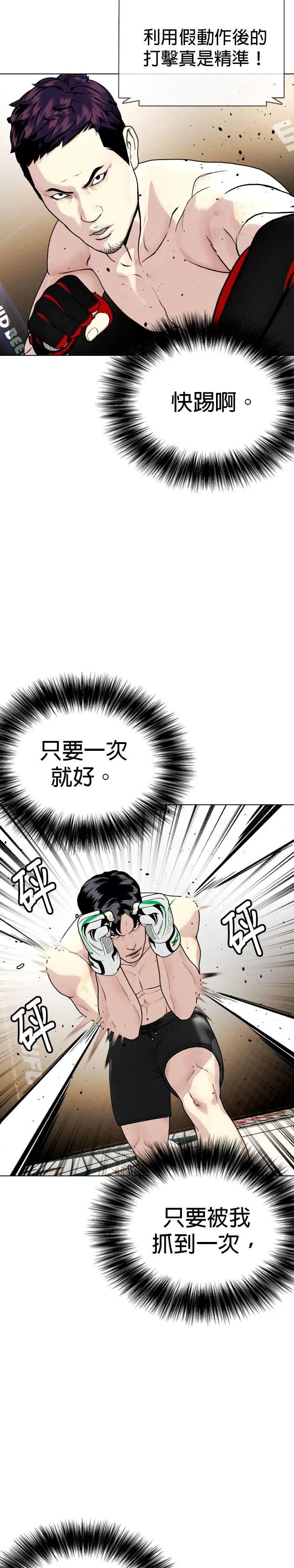 第20话 上下甩动