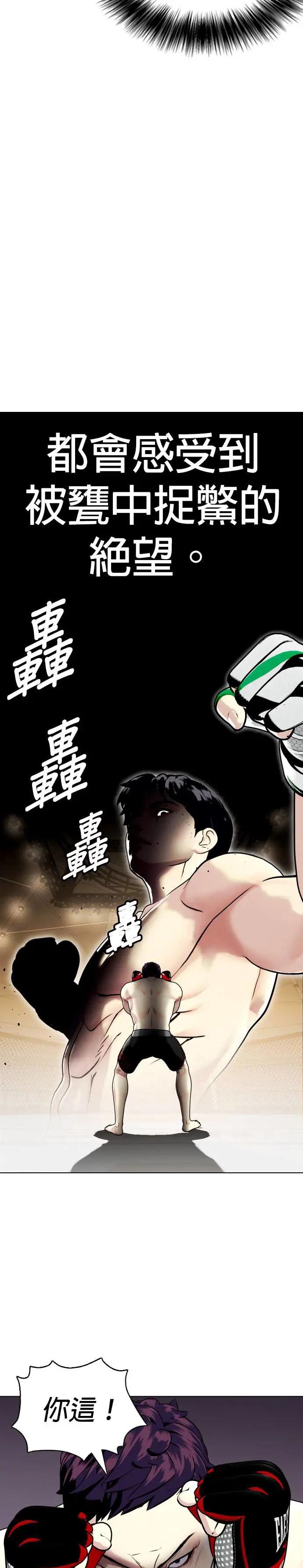 第20话 上下甩动