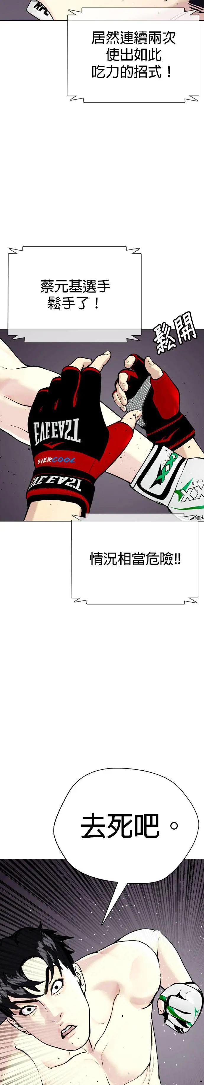 第21话 要再打一场吧？