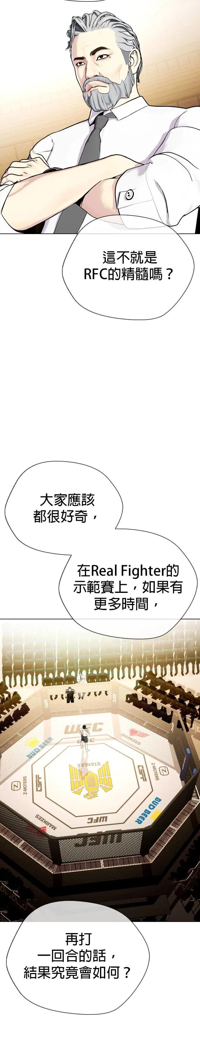 第21话 要再打一场吧？