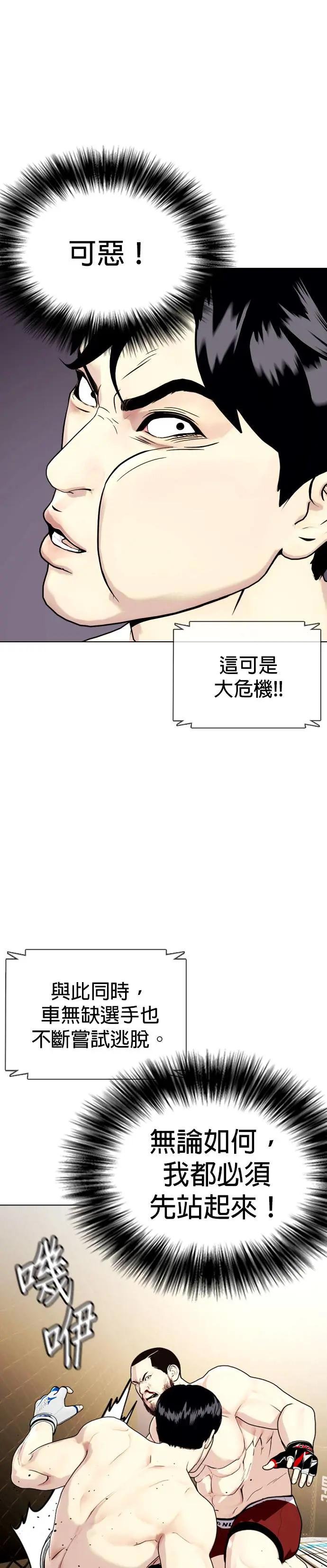 第24话 是你的话就做得到