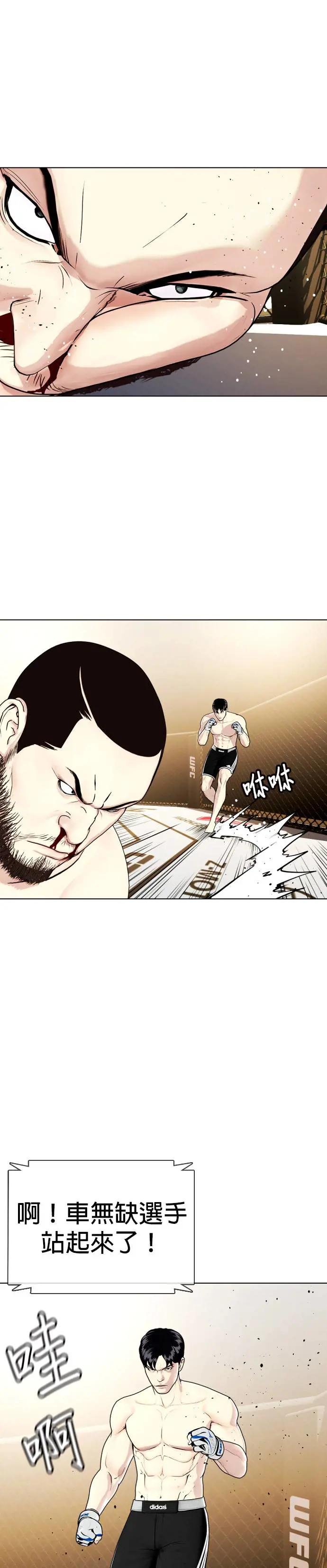 第24话 是你的话就做得到