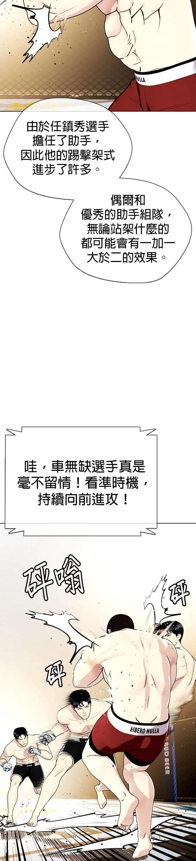 第24话 是你的话就做得到