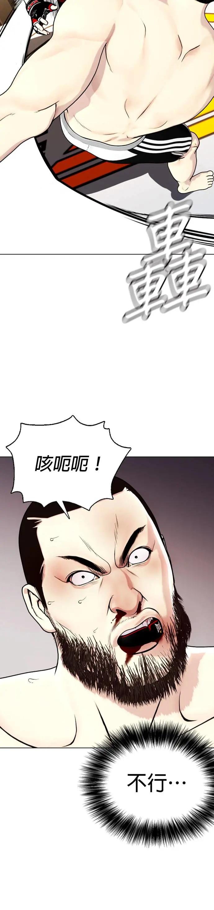 第25话 我会把你们都宰了