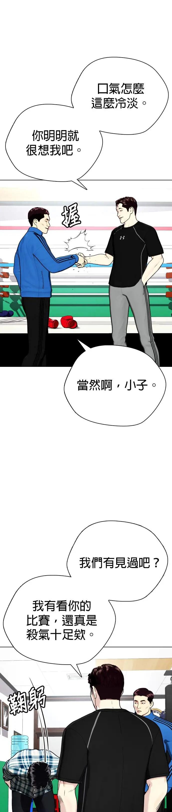 第26话 我会放轻力道的