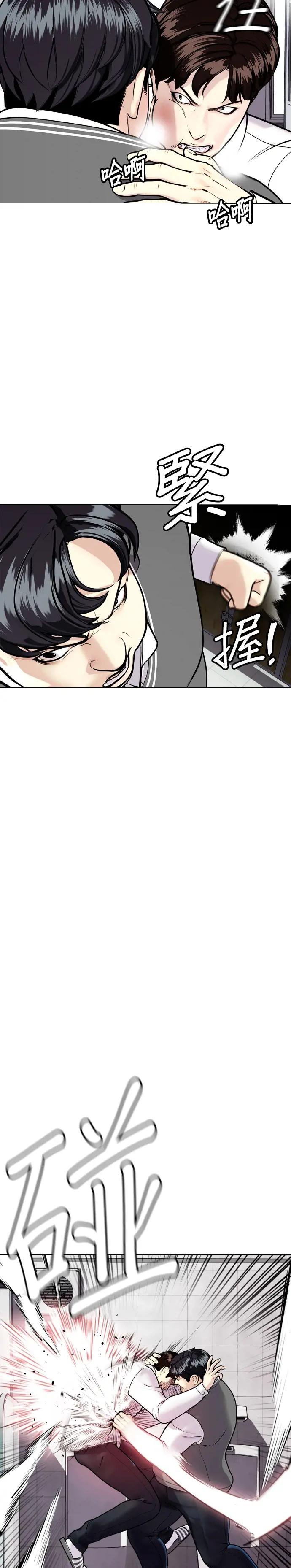 第3话 去把那臭小子给收拾掉