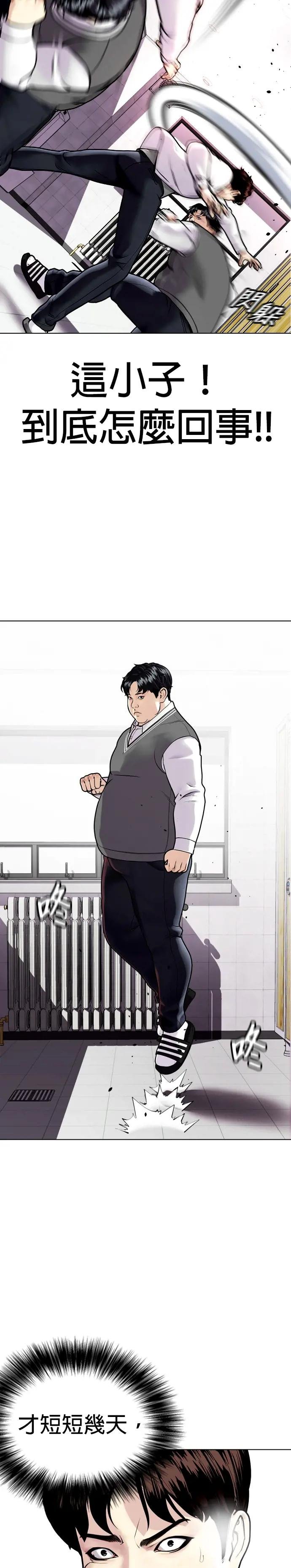 第3话 去把那臭小子给收拾掉