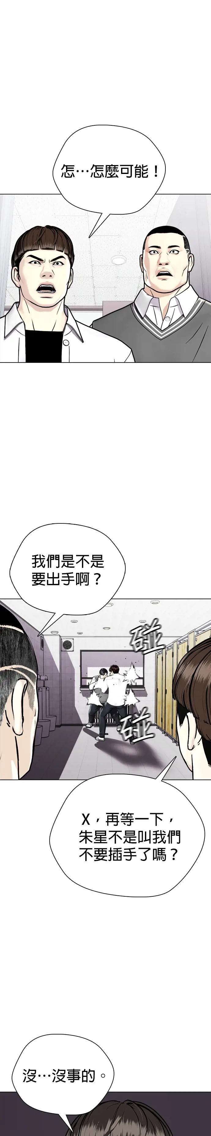 第3话 去把那臭小子给收拾掉