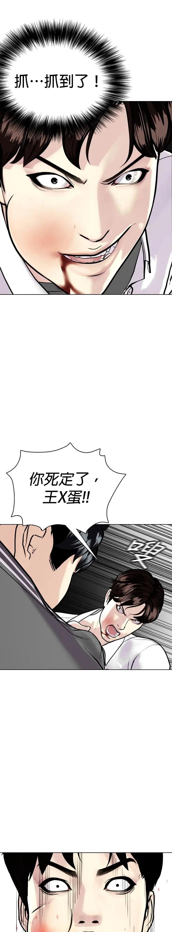 第3话 去把那臭小子给收拾掉