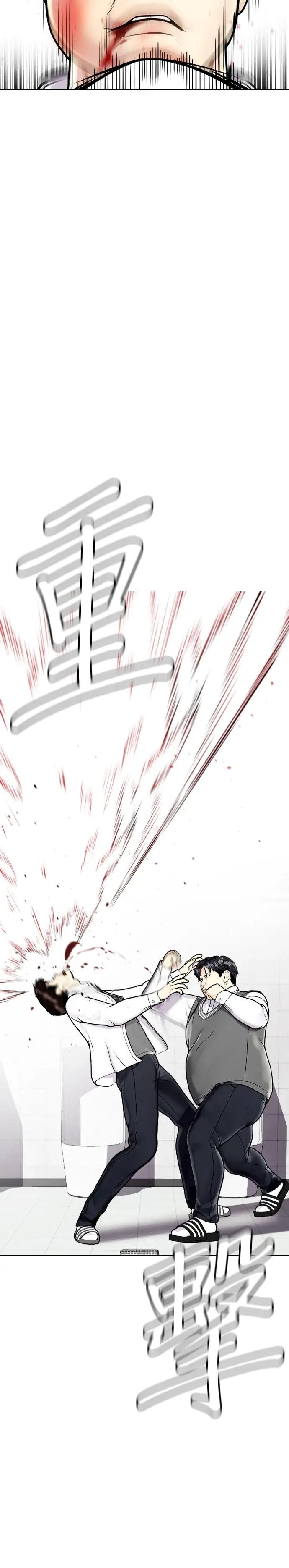 第3话 去把那臭小子给收拾掉