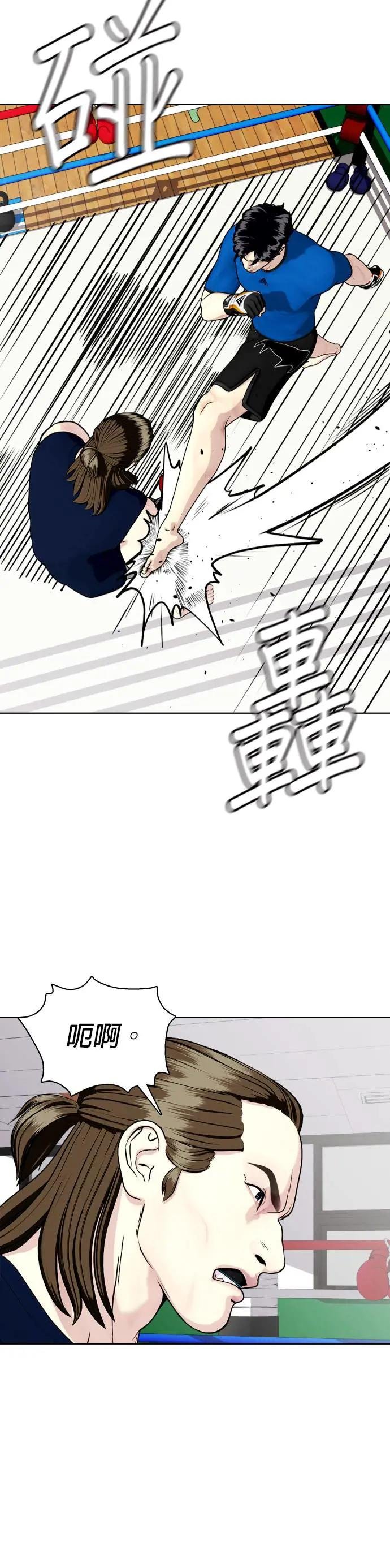 第31话 很气齁？