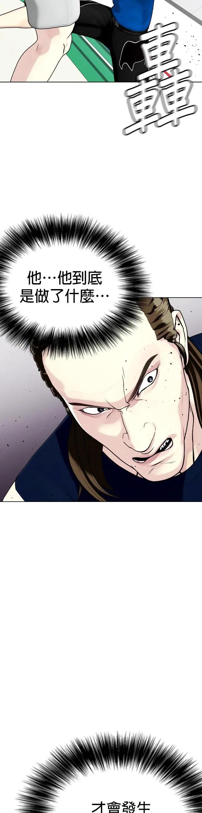 第31话 很气齁？