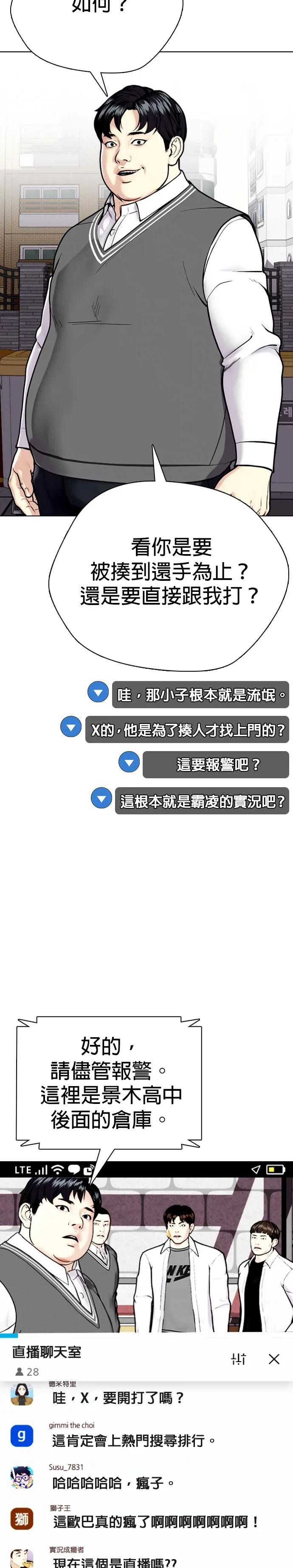 第4话 要揍到还手为止？还是先打再被揍？
