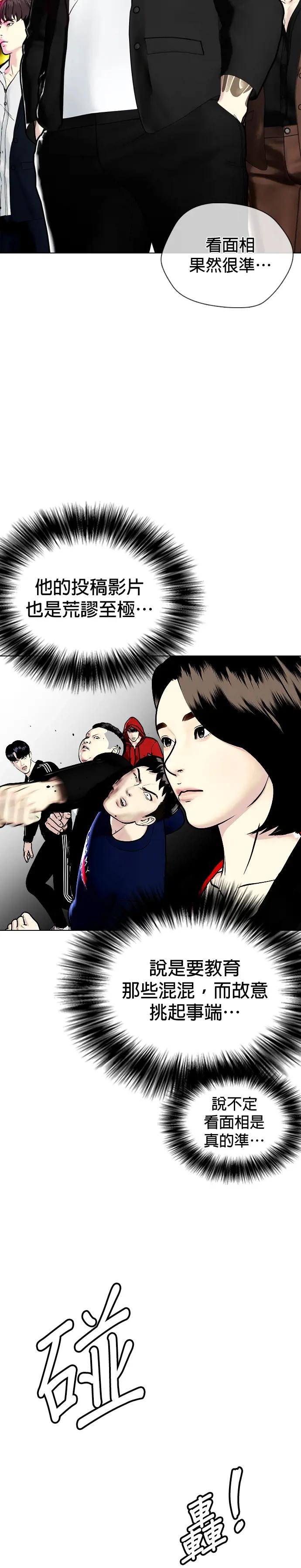 第5话 面相果然很准
