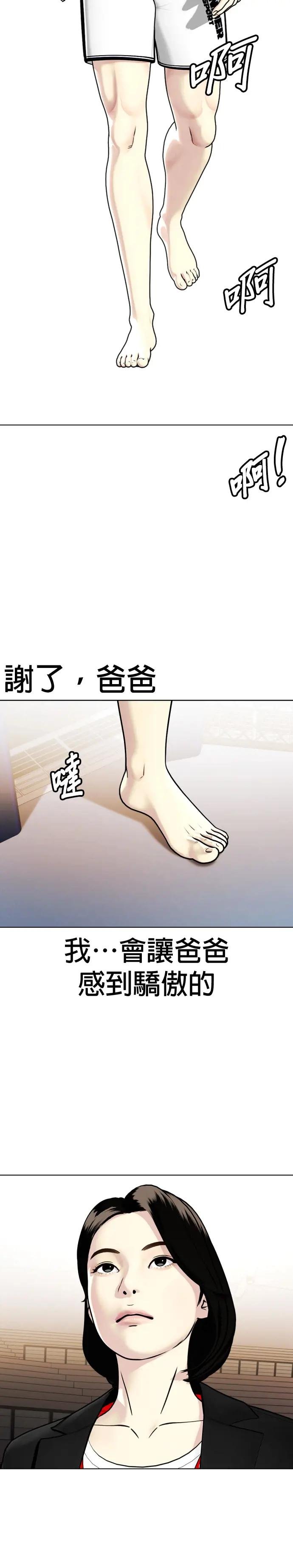 第5话 面相果然很准