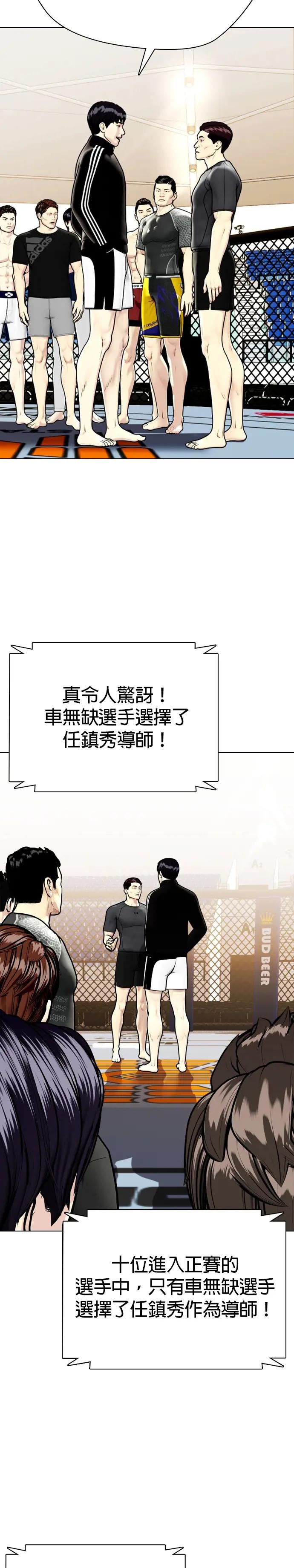 第7话 别装了，我知道在造假