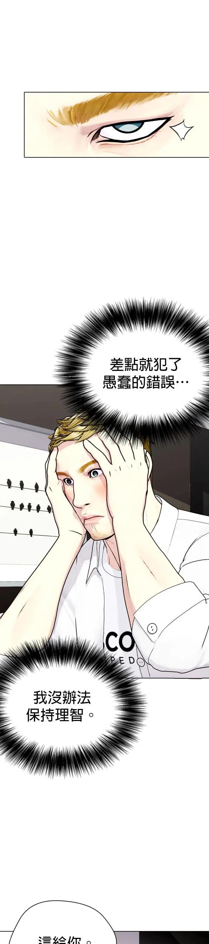 第80话 击溃