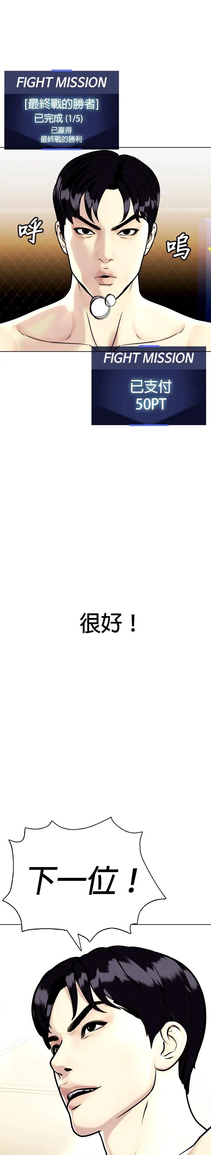 第9话 一拳就倒