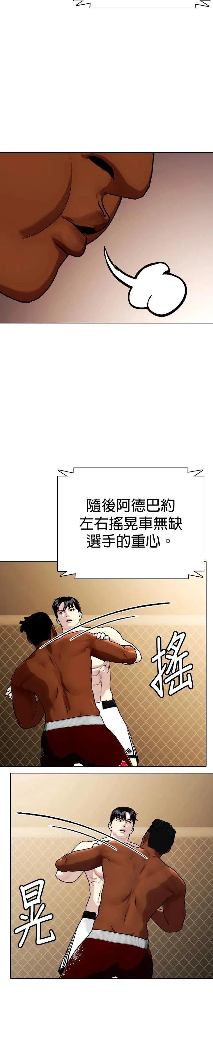 第93话 冠军之姿