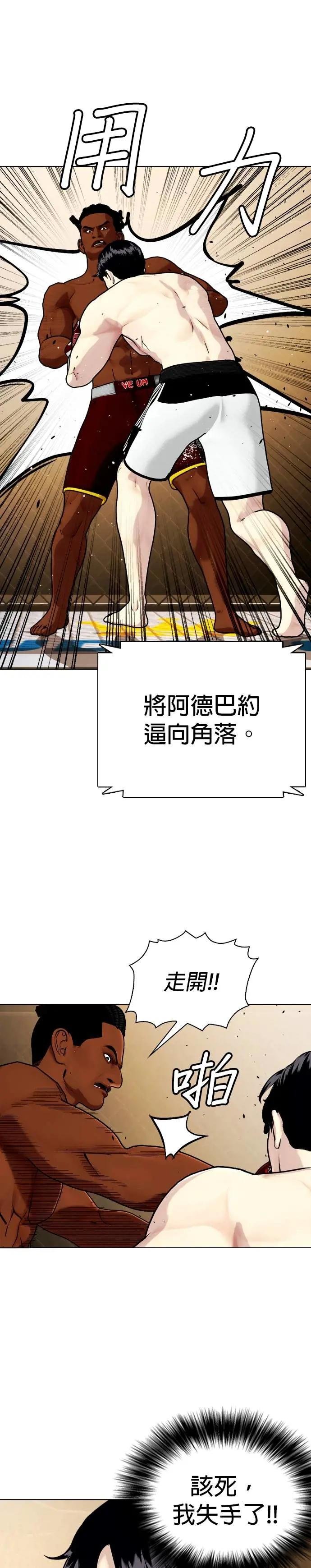 第93话 冠军之姿