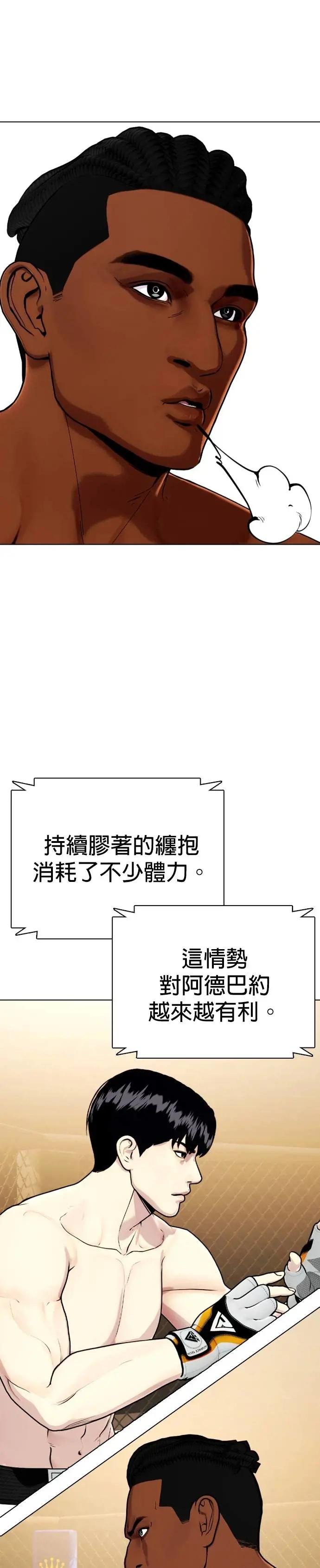 第93话 冠军之姿