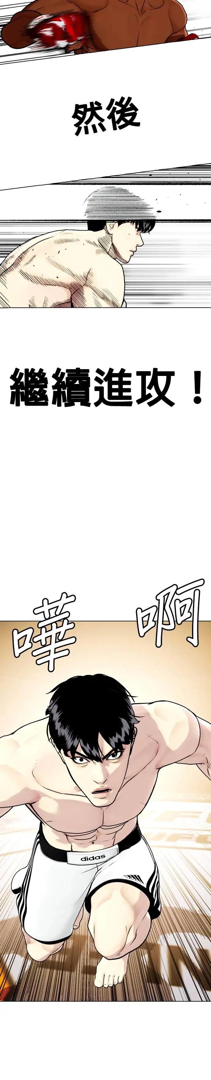 第93话 冠军之姿