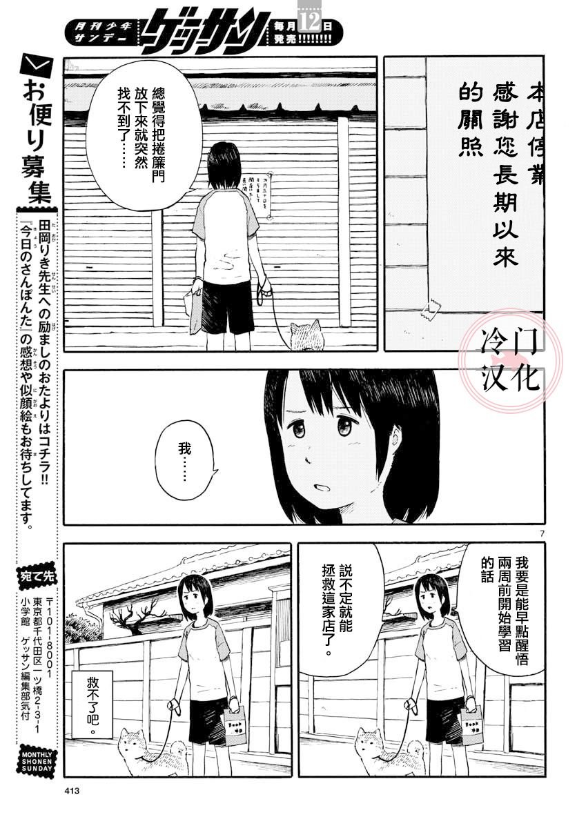 续3