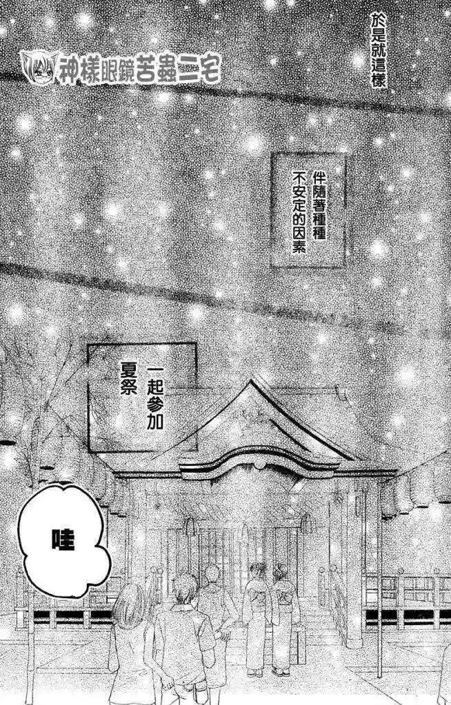 25话