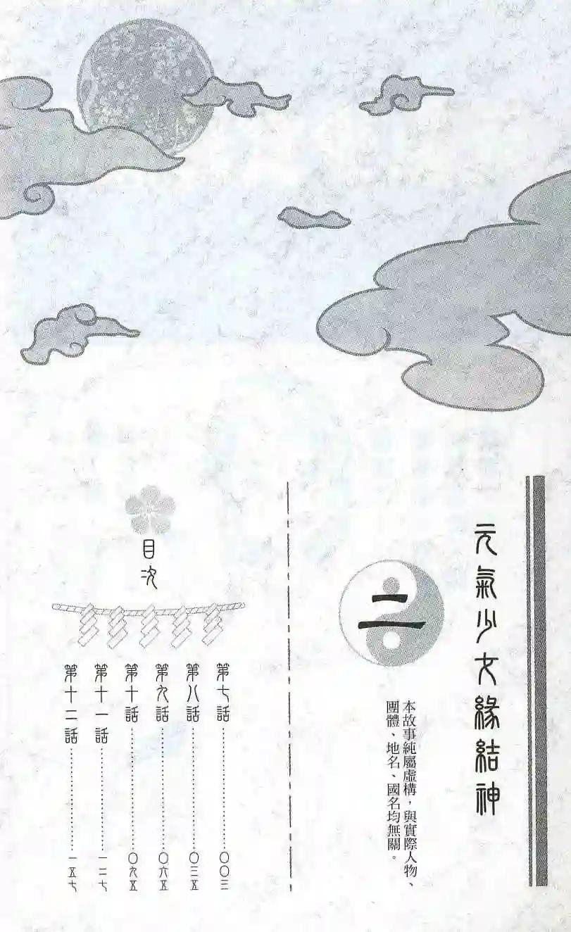 2话