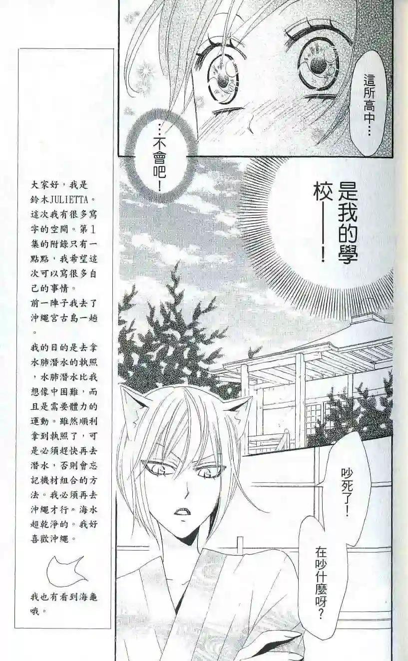 2话