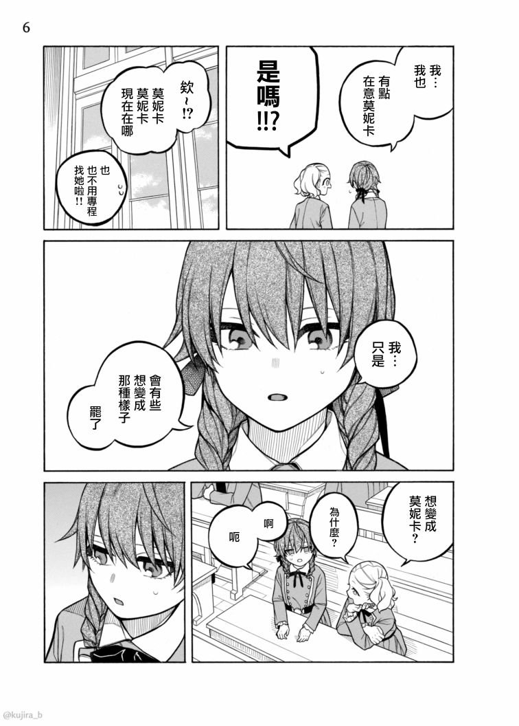 8话