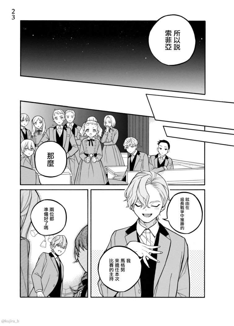 8话