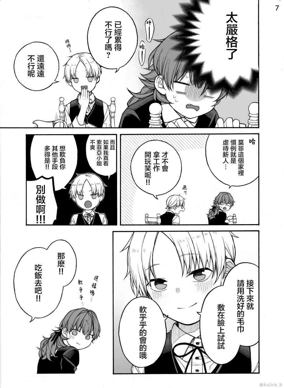 2话