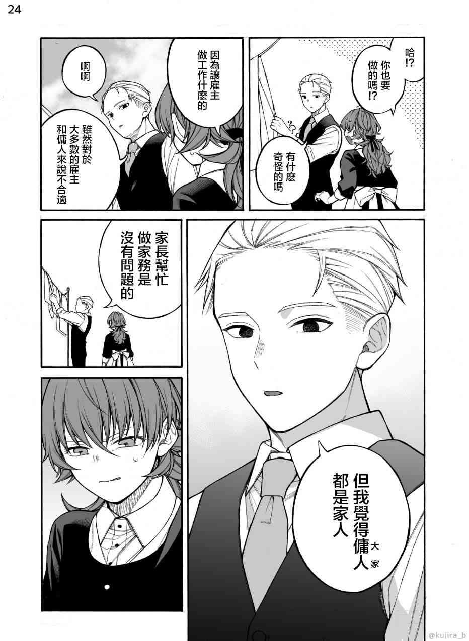 2话